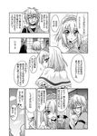  1girl alice_margatroid comic food greyscale ice_cream minazuki_noumu monochrome morichika_rinnosuke touhou translated 