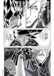  armor beowulf blood comic devil_may_cry fingerless_gloves force_edge_(dmc) gauntlets gloves greaves greyscale injury m.u.g.e.n male_focus monochrome nagare sword translated vergil weapon 