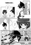  1girl b_gumi comic doujinshi greyscale mikage_takashi monochrome original translation_request 