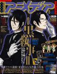  claude_faustus kuroshitsuji male megane screening sebastian_michaelis 