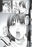  1girl ayasato_chihiro ayasato_mayoi bar_censor censored doujinshi greyscale gyakuten_saiban hetero mole mole_under_mouth monochrome naruhodou_ryuuichi penis shiwasu_no_okina 