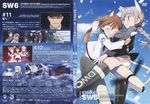  dvd_cover kemonomimi lynette_bishop miyafuji_yoshika pantsu screening shimada_humikane strike_witches 