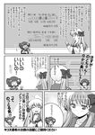 comic greyscale haramura_nodoka highres kataoka_yuuki mahjong mikage_takashi monochrome multiple_girls saki translated two_side_up 