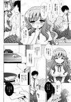  ecchi_na_koto_shiyo long_manga manga mozuya_murasaki sweet_summer 