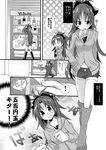  comic funmatu greyscale long_hair mahou_shoujo_madoka_magica monochrome ponytail sakura_kyouko translated vending_machine 