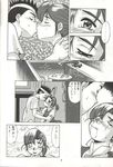  1girl comic doujinshi greyscale hatsuseno_alpha kiss monochrome takahiro translated umedama_nabu yokohama_kaidashi_kikou 