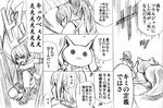  comic food greyscale kyubey long_hair magical_girl mahou_shoujo_madoka_magica matsubara_tsuyoshi miki_sayaka monochrome multiple_girls pocky ponytail sakura_kyouko short_hair spoilers translated 