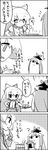  4koma comic food fujiwara_no_mokou greyscale hat highres jitome kamishirasawa_keine long_hair monochrome ohitsu onigiri rice sushi tani_takeshi touhou translated yukkuri_shiteitte_ne 