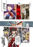  alice_margatroid blonde_hair blue_eyes bow braid breasts brown_eyes capelet comic detached_sleeves gohei hair_bow hakurei_reimu hat kirisame_marisa long_hair medium_breasts multiple_girls patchouli_knowledge purple_eyes purple_hair red_eyes remilia_scarlet short_hair the_iron_of_yin_and_yang tomotsuka_haruomi touhou translated witch_hat 