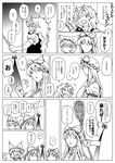  ... 3girls broom cellphone comic gap greyscale hat kirisame_marisa monochrome multiple_girls multiple_tails no_hat no_headwear phone spoken_ellipsis tail touhou translated yakumo_ran yakumo_yukari 