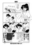  b_gumi comic doujinshi greyscale mikage_takashi monochrome multiple_girls original translation_request 