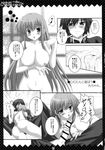  birthday breast_hold c.c. censored code_geass lelouch_lamperouge maruchan monochrome nipples nude penis 
