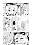  bad_id bad_pixiv_id comic finger_to_mouth greyscale hat komeiji_koishi komeiji_satori mirror monochrome multiple_girls rasahan siblings sisters third_eye touhou translated 