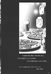  comic copyright_request doujinshi food gensoukoumuten greyscale highres monochrome no_humans pizza translated truth 