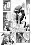  book comic crescent faceless faceless_male greyscale koakuma minazuki_noumu monochrome multiple_girls patchouli_knowledge touhou translated wings 