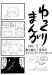  comic greyscale hakurei_reimu highres kyokutou_hentai_samurai monochrome touhou translated yukkuri_shiteitte_ne 