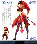  absurdres chain character_name highres hood kamitani_george midriff odin_sphere official_art thighhighs velvet_(odin_sphere) 