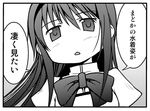  akemi_homura bow check_translation comic greyscale kamata_yuuya lowres mahou_shoujo_madoka_magica monochrome solo translation_request 