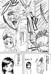  artist_self-insert comic greyscale hairband katana konpaku_youmu monochrome multiple_girls shino_(ponjiyuusu) short_hair sword touhou translated weapon 