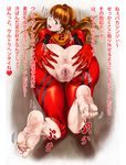  anus artist_request ass barefoot feet looking_back neon_genesis_evangelion orange_hair plugsuit pussy soles source_request souryuu_asuka_langley spread_ass toe_scrunch toes translation_request uncensored 