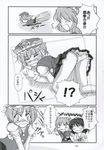  animal_print ass back-print_panties bear_panties bear_print comic doujinshi greyscale hat kurinton monochrome multiple_girls onozuka_komachi panties print_panties shameimaru_aya shiki_eiki tokin_hat touhou translated underwear 