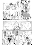  &gt;_&lt; bat_wings blush bow braid broken_horn closed_eyes comic detached_sleeves greyscale hakurei_reimu hat horns ibuki_suika izayoi_sakuya kirisame_marisa long_hair monochrome multiple_girls o_o remilia_scarlet shino_(ponjiyuusu) short_hair tears touhou translated twin_braids wings 