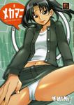  amasawa_yuuko artist_request cameltoe cover cover_page dennou_coil doujinshi flat_chest glasses highres jacket panties pantyshot pencil_skirt skirt solo twintails underwear 