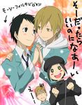  durarara!! karisawa_erika kida_masaomi ryuugamine_mikado yaoi yumasaki_walker 