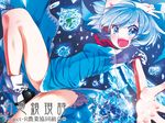  :d bad_id bad_pixiv_id blue_eyes blue_hair breasts cirno frog frozen frozen_frog ice legs medium_breasts open_mouth shoes short_hair smile solo touhou v wings yamada_ranga 