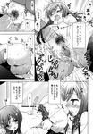  ecchi_na_koto_shiyo long_manga manga mozuya_murasaki sweet_summer_2 