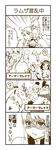  3girls 4koma agrias_oaks angry breasts cleavage comic final_fantasy final_fantasy_tactics gameplay_mechanics hat highres knight_(fft) long_hair medium_breasts monochrome multiple_girls mystic_(fft) ramza_beoulve rapha_galthena reis_duelar shishio_(artist) sword time_mage time_mage_(fft) torn_clothes translated wardrobe_malfunction weapon 