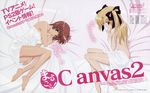  bed canvas_2 housen_elis kikyou_kiri nude sheets 