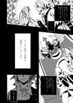  2boys bad_id bad_pixiv_id broccoli_(arupuru) closed_mouth comic from_side frown ganondorf greyscale hat head_out_of_frame link master_sword monochrome monster multiple_boys navi pointy_ears princess_zelda profile sharp_teeth teeth the_legend_of_zelda the_legend_of_zelda:_ocarina_of_time translation_request 