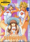  armpits ayane_(doa) blonde_hair blue_eyes book breasts brown_hair chair cleavage cleavage_cutout cover cover_page covered_nipples dead_or_alive doujinshi hat headband helena_douglas hitomi_(doa) kamitsuki_manmaru large_breasts lavender_hair long_hair lying multiple_girls on_back one-piece_swimsuit pink_eyes ponytail purple_hair scan short_hair sitting smile straw_hat swimsuit 