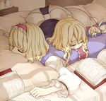  alice_margatroid ass_pillow bed blonde_hair book closed_eyes doll hairband head_on_butt kirisame_marisa lying multiple_girls on_bed on_stomach open_book sakuraba_yuuki shanghai_doll short_hair sleeping touhou window_shade 