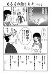  aoba_tsugumi kannagi kannani nagi-sama sex translated 