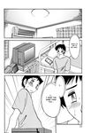  bedroom chinese computer incest incest_diary_of_hisae manga mother_and_son television tsuyatsuya 
