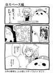  artist_self-insert book comic greyscale hat hong_meiling hong_meiling_(panda) izayoi_sakuya monochrome multiple_girls panda patchouli_knowledge seki_(red_shine) touhou translated 