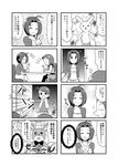  4koma bunny comic futami_ami greyscale idolmaster idolmaster_(classic) minase_iori miura_azusa monochrome multiple_4koma multiple_girls otoutogimi partially_translated stuffed_animal stuffed_toy translation_request 