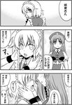  blush braid comic greyscale hong_meiling izayoi_sakuya long_hair maid maid_headdress monochrome multiple_girls short_hair takadoya touhou translated twin_braids yuri 