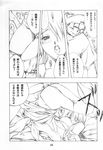  1girl artist_request blush breasts breasts_outside censored closed_eyes comic copyright_request doujinshi drooling glasses greyscale hat hetero large_breasts leg_grab long_hair monochrome mosaic_censoring on_bed open_mouth panties panties_aside penis pussy sex smile spread_legs translation_request underwear vaginal 