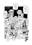  braid comic crystal_ball greyscale hat hong_meiling izayoi_sakuya maid_headdress monochrome multiple_girls patchouli_knowledge remilia_scarlet seki_(red_shine) short_hair shoujo_kitou-chuu touhou translated 