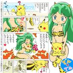  &gt;_&lt; :d animal animal_print beach between_breasts bikini blue_eyes blush boots breasts closed_eyes comic crab creature crossover dreaming electricity futon gen_1_pokemon green_hair horns kabiinyo_(kab) long_hair lum midriff nose_blush open_mouth pikachu pokemon pokemon_(creature) power_connection saliva sidelocks sleeping small_breasts smile surprised swimsuit tiger_print translated urusei_yatsura xd 