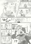  alice_margatroid alternate_costume animal_ears aria_(opera) beauty_and_the_beast comic doujinshi dress greyscale highres kirisame_marisa monochrome multiple_girls shanghai_doll shinki tail touhou translated 