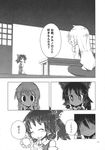  comic doujinshi greyscale hakurei_reimu highres kamonari_ahiru kirisame_marisa monochrome multiple_girls touhou translated 