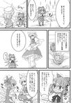  bow cirno comic flower greyscale hair_bow hat ice letty_whiterock monochrome multiple_girls snow tears touhou translated wings yatsuka 