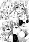  ecchi_na_koto_shiyo how_to_adult long_manga manga mozuya_murasaki 