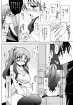  ecchi_na_koto_shiyo long_manga manga mozuya_murasaki sister_vs_masturbation_hall 
