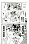  2girls ahoge aphrodisiac blush bow chinese comic doujinshi fangs fingering fingering_through_clothes fingering_through_panties glasses greyscale hakurei_reimu highres hiroyuki monochrome morichika_rinnosuke multiple_girls panties remilia_scarlet through_clothes touhou translated underwear yuri 