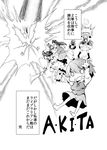  apron bird book braid chipa_(arutana) comic crescent dress flandre_scarlet greyscale hat highres hong_meiling izayoi_sakuya knife long_hair monochrome multiple_girls patchouli_knowledge phoenix pointy_ears remilia_scarlet shield skirt sword tatara_kogasa touhou translated weapon 